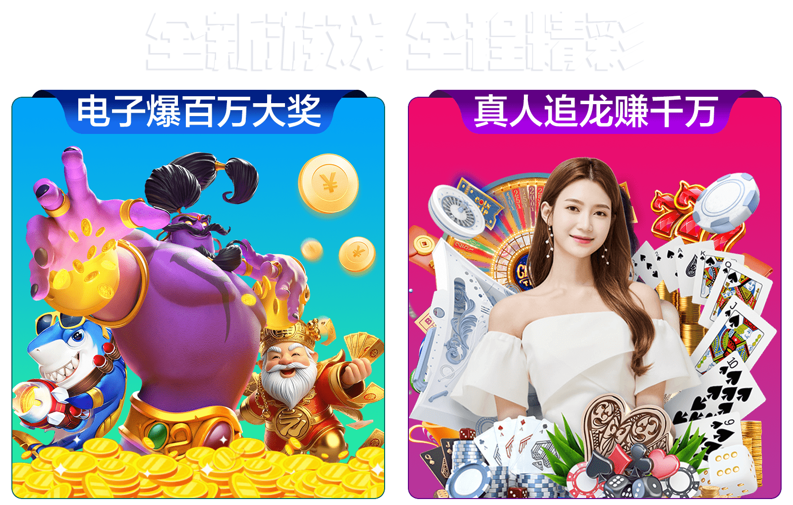 888集团